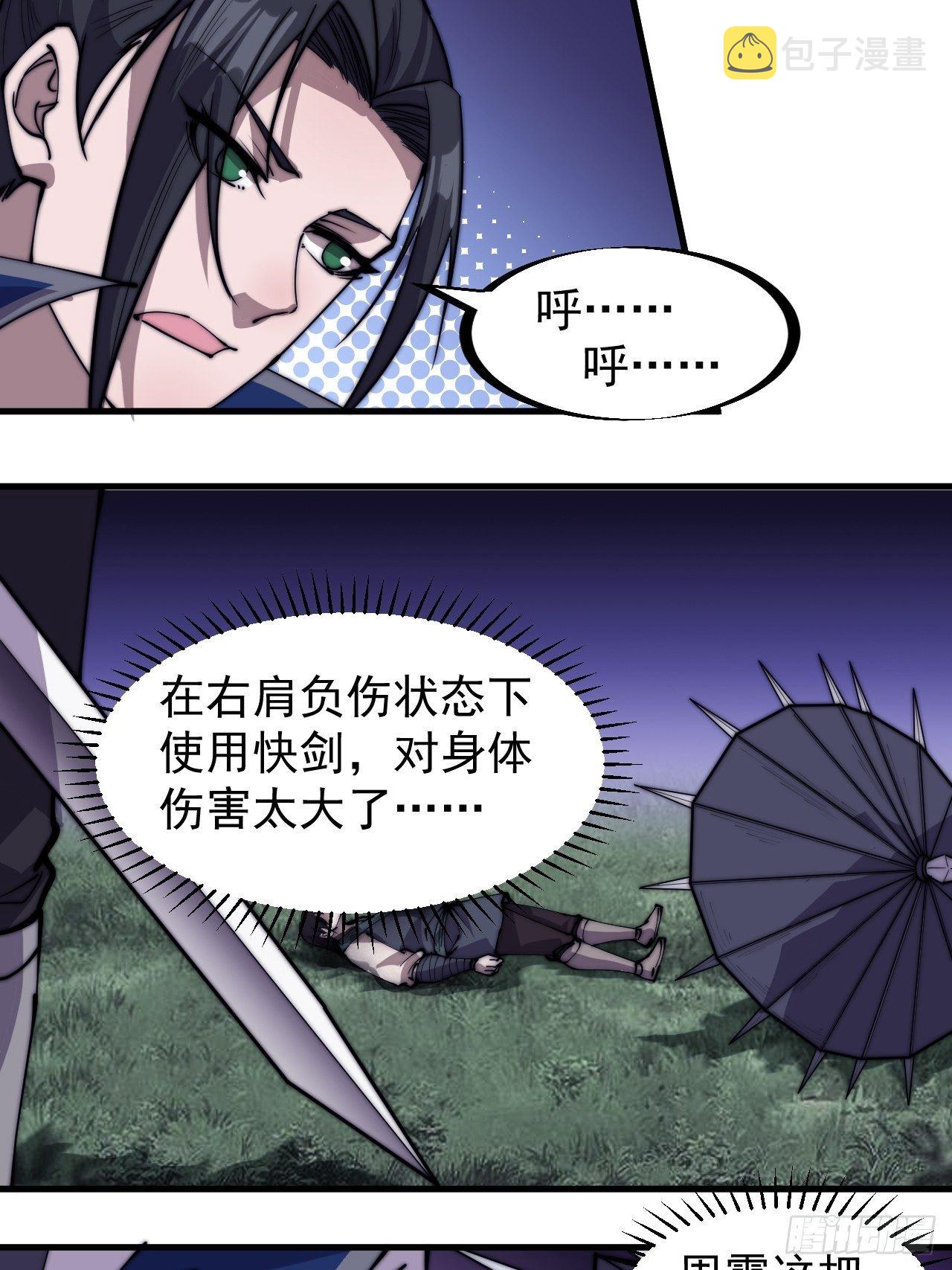 第二百五十二话：吉祥物13