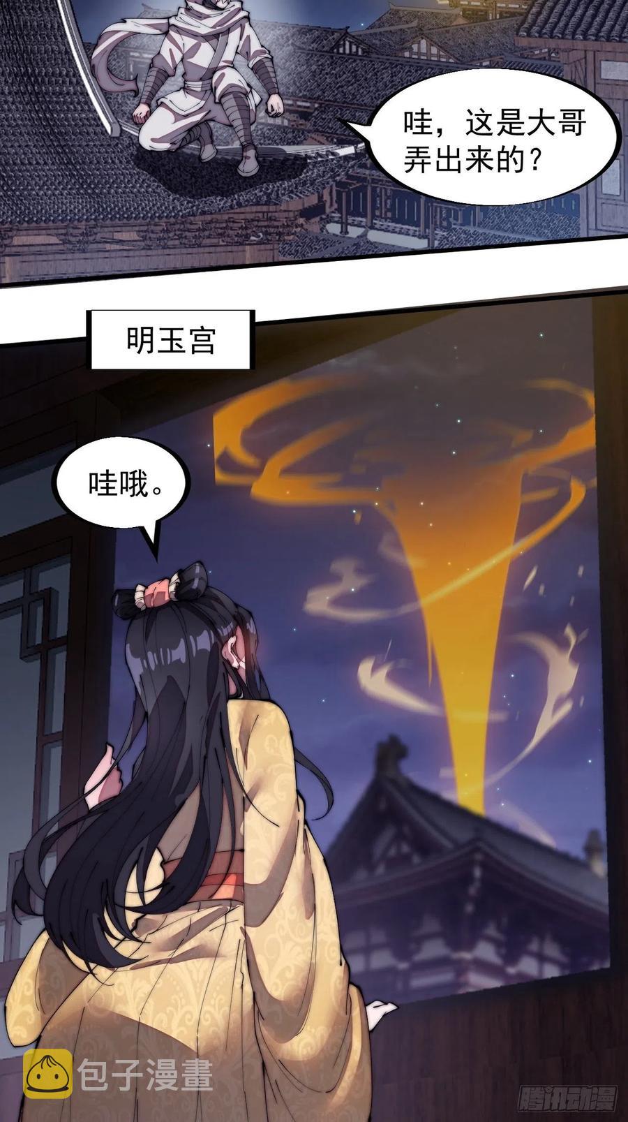 第一百九十三话：四兄弟进城3