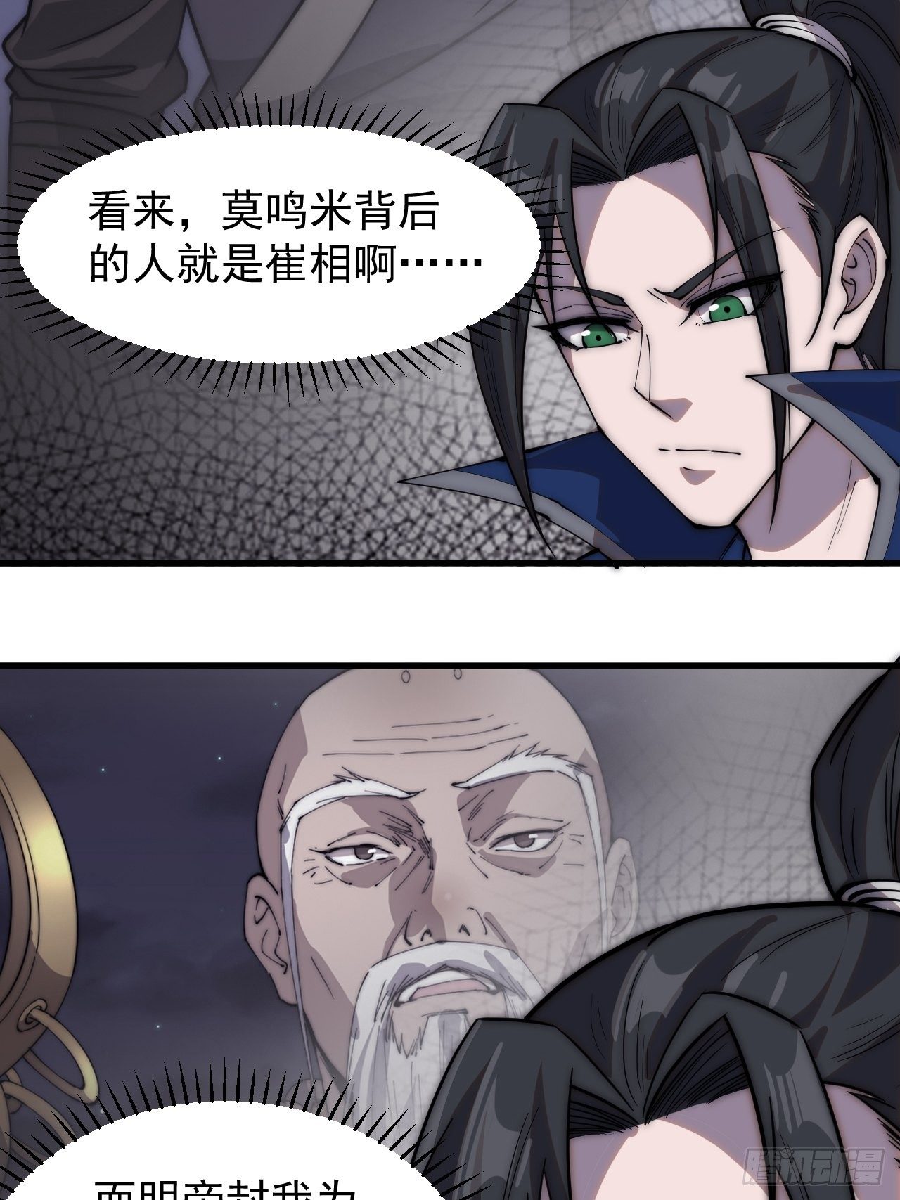 第二百六十六话：琴川之路26