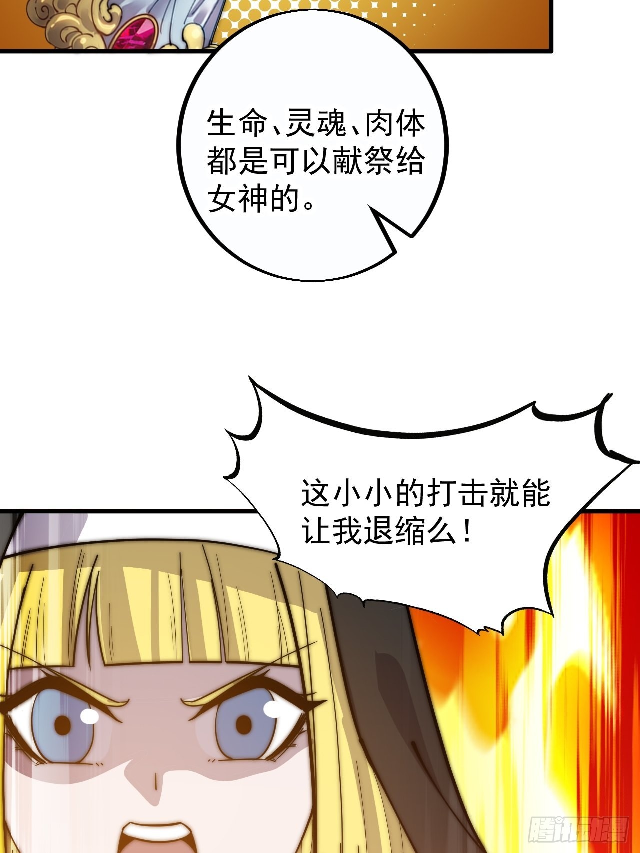 第四百零七话：蛤蟆寨传教士62