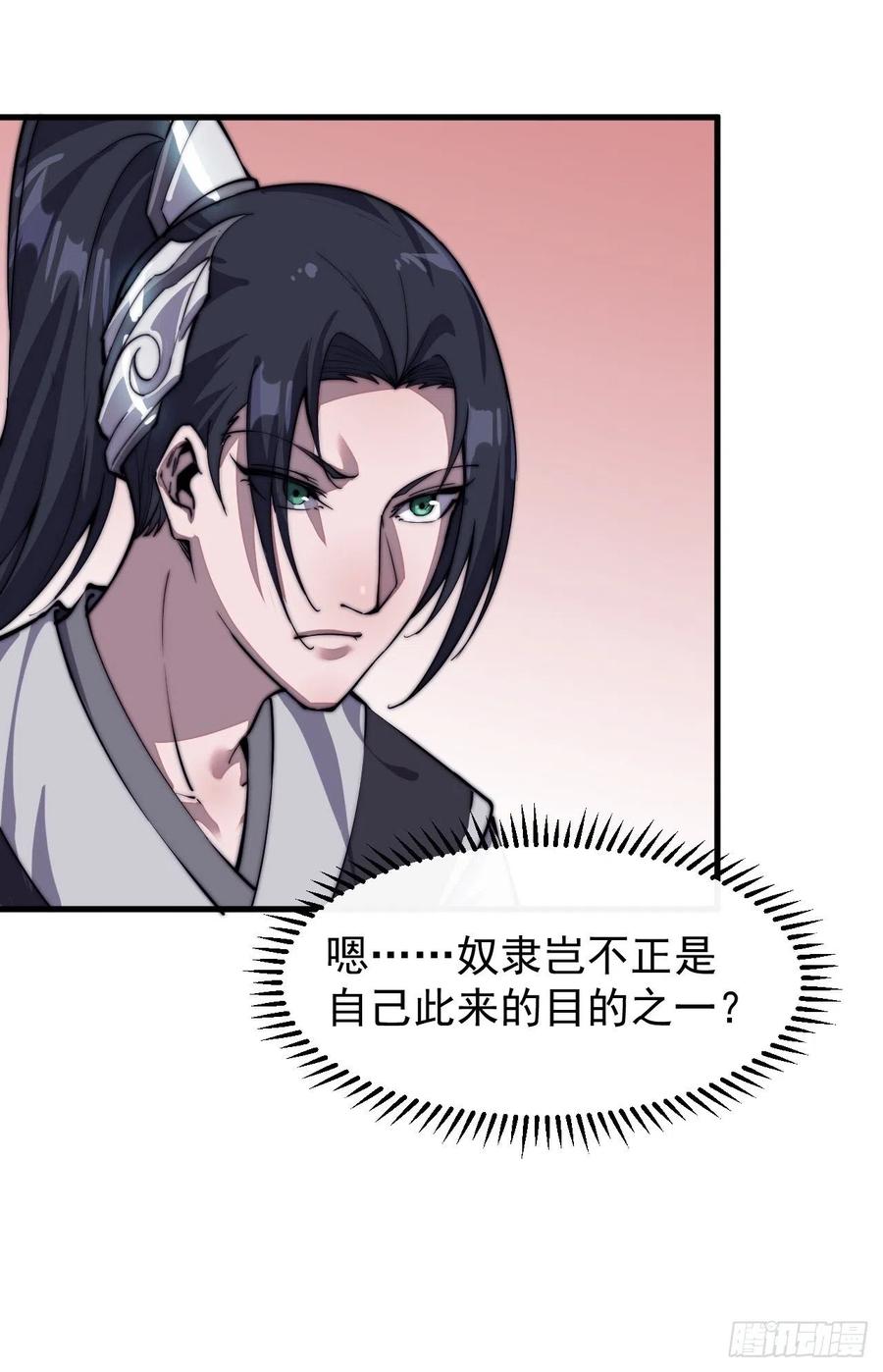第三十四话：胭脂红25