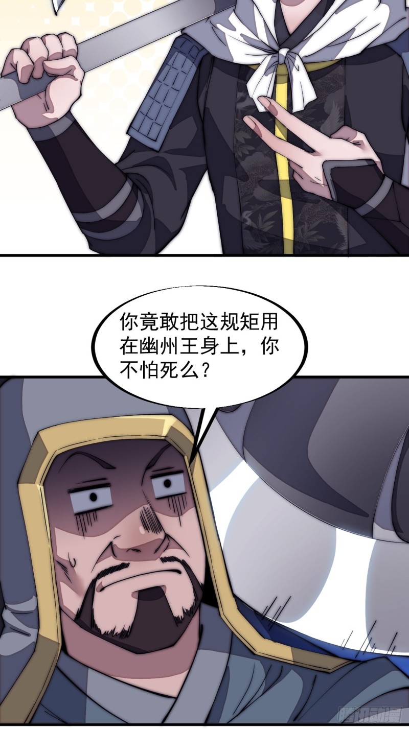 第一百二十五话：我不干了！21