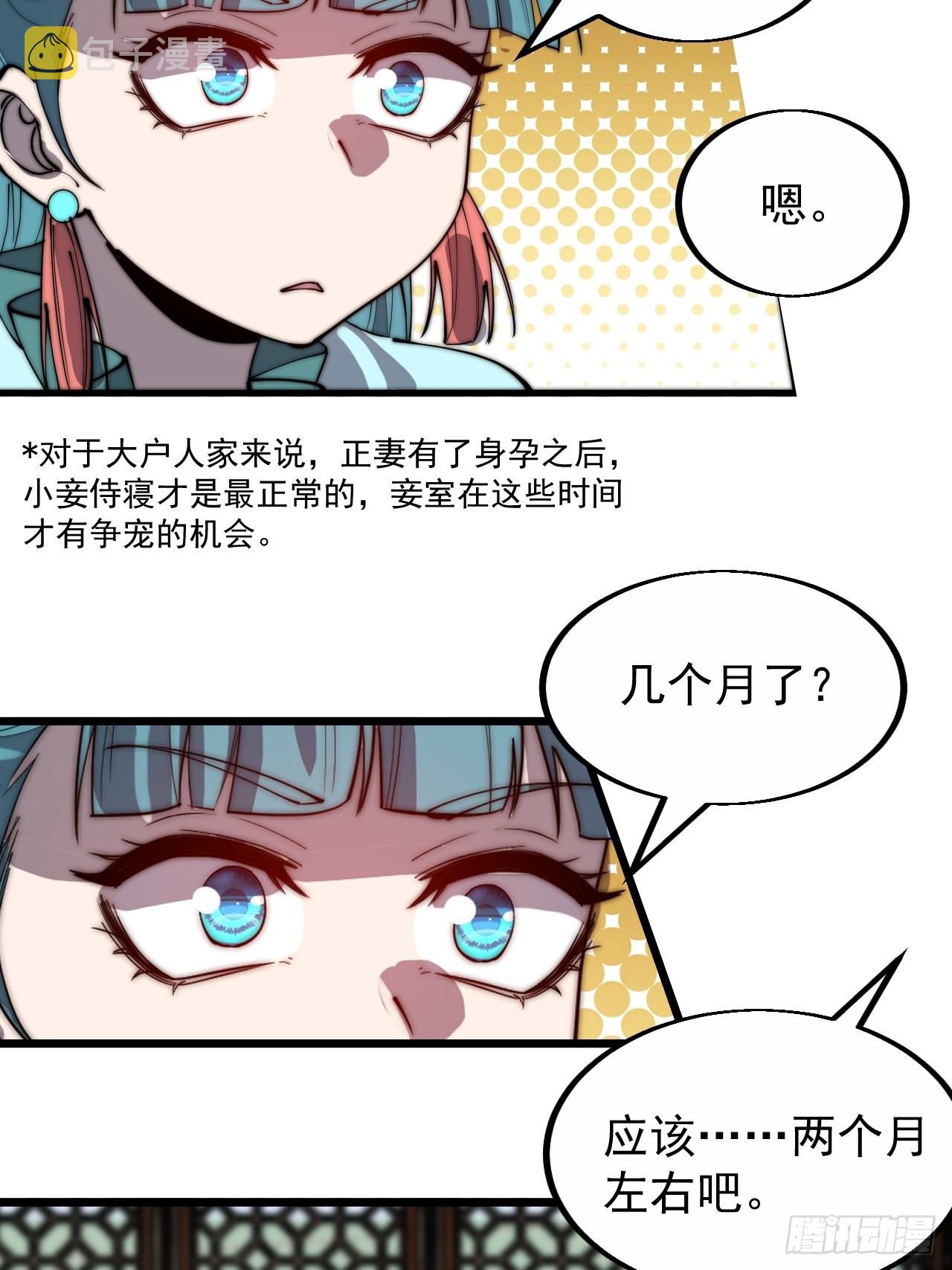 第三百八十六话：樱姐姐有喜？17