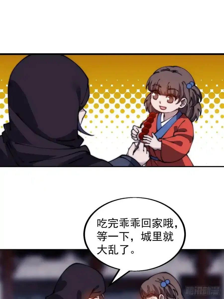 第四百八十六话：三更天44