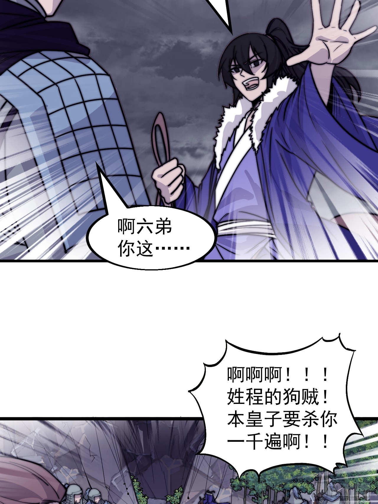第四百六十七话：恭候多时36