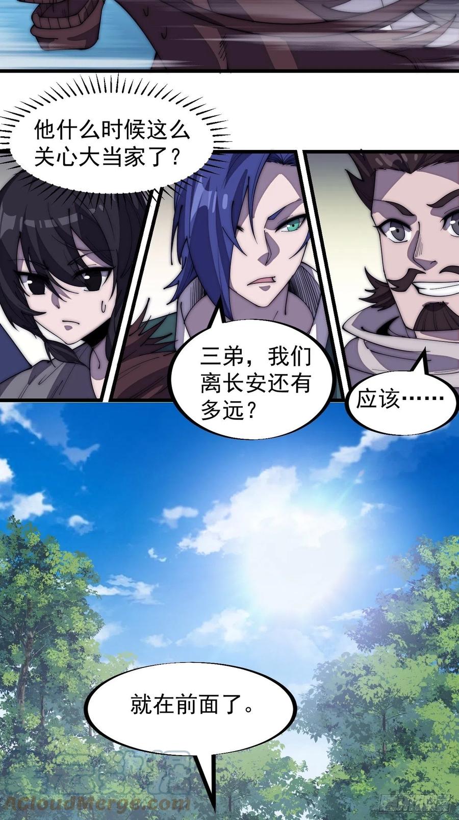 第一百九十三话：四兄弟进城10