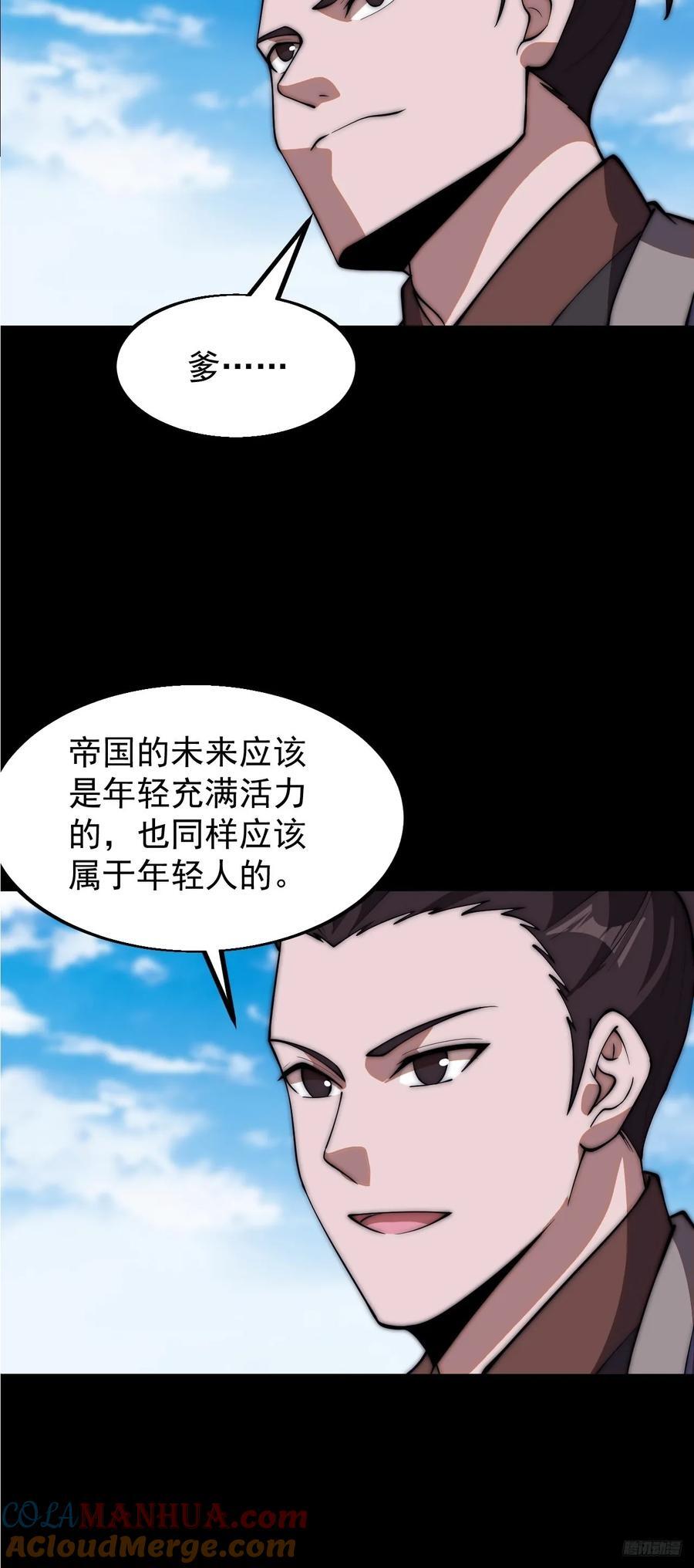 第六百四十四话：尝试突围10