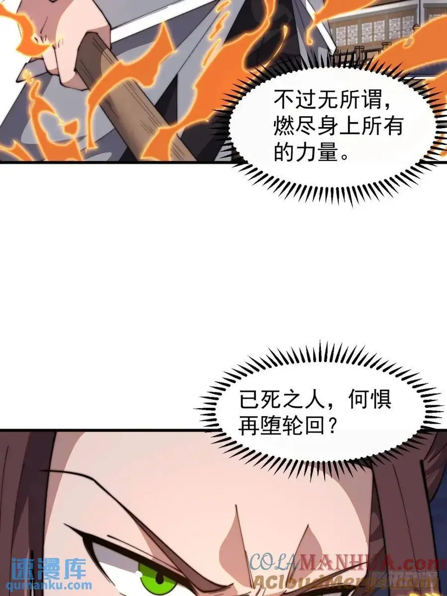 第七百二十话：不明怪物12