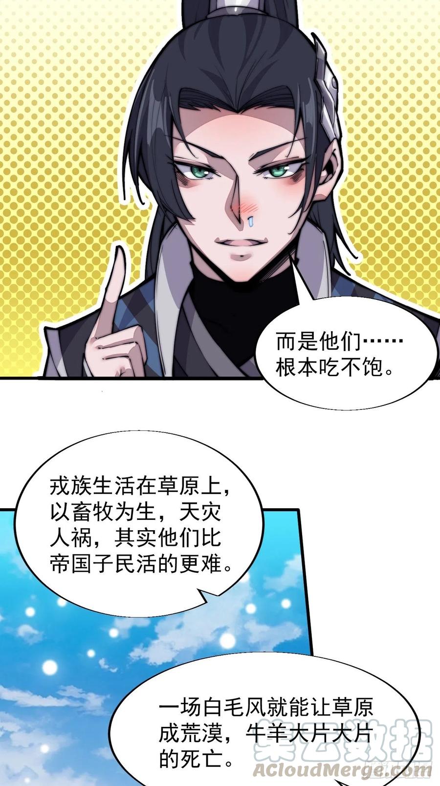 第二十六话：帝国前史40