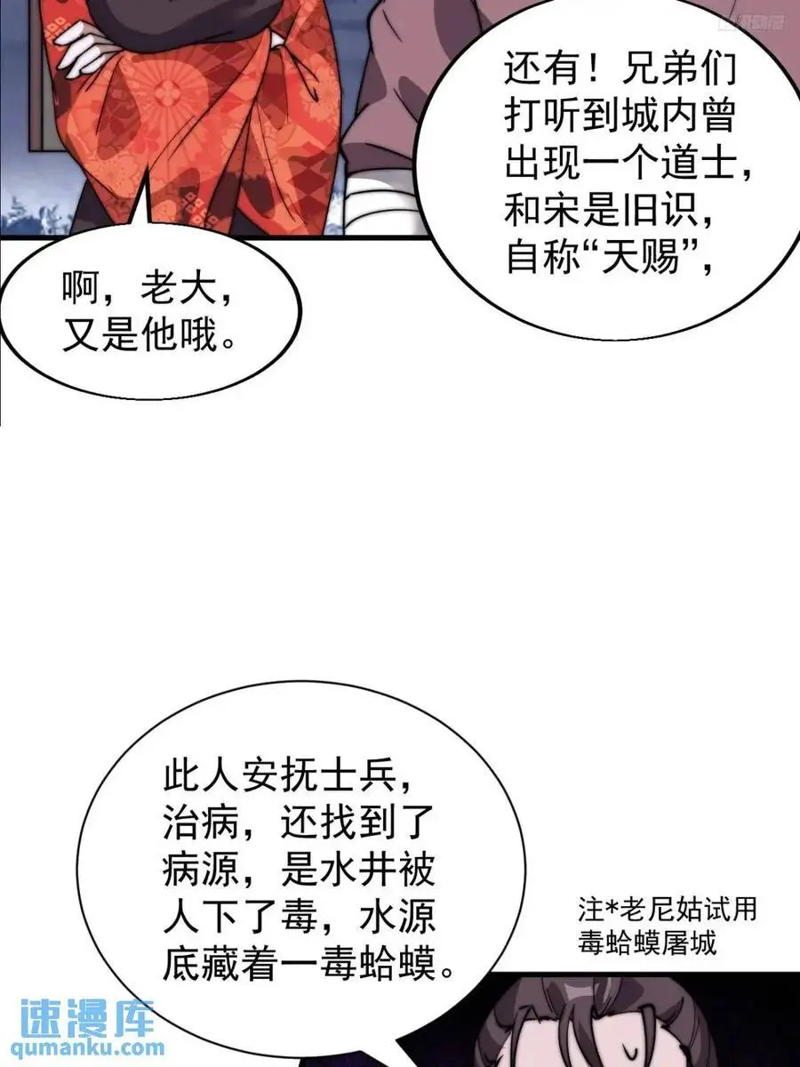 第七百一十三话：大同世界5