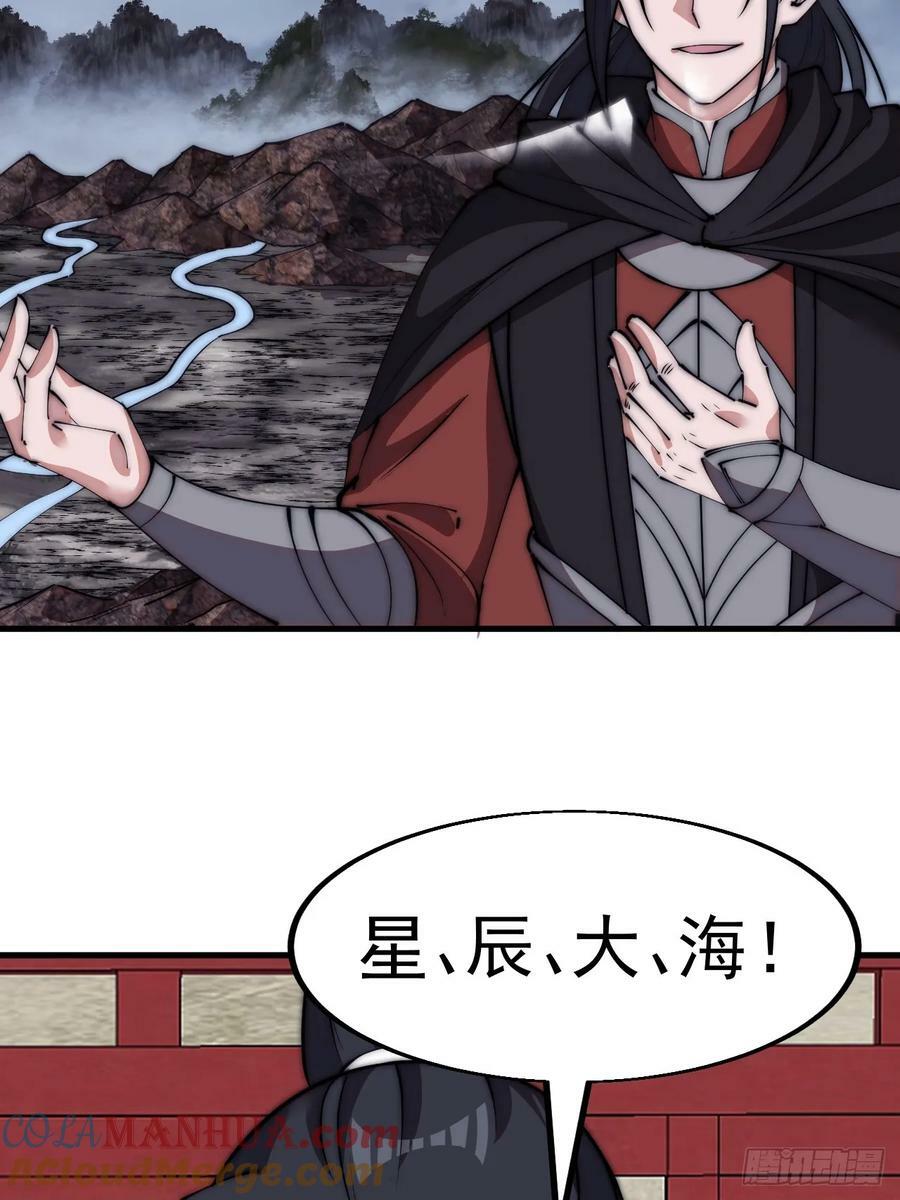 第五百八十二话：星辰大海38