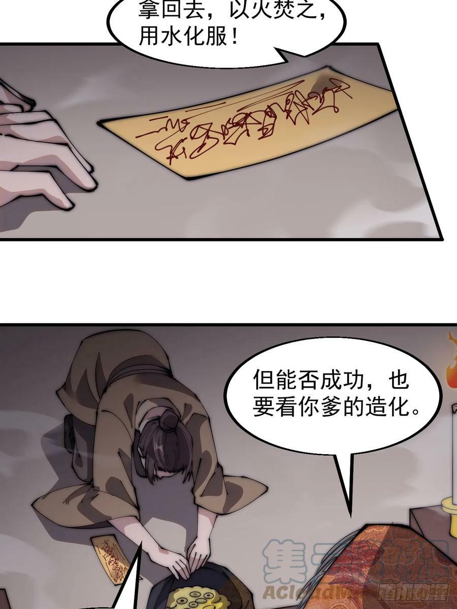 第五百二十九话：先驱6