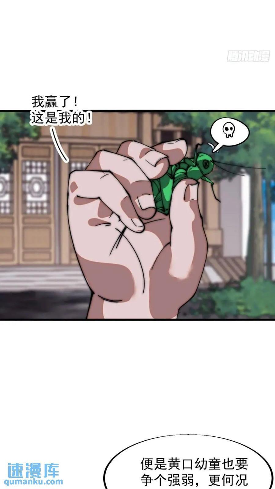 第六百六十七话：何为天命15