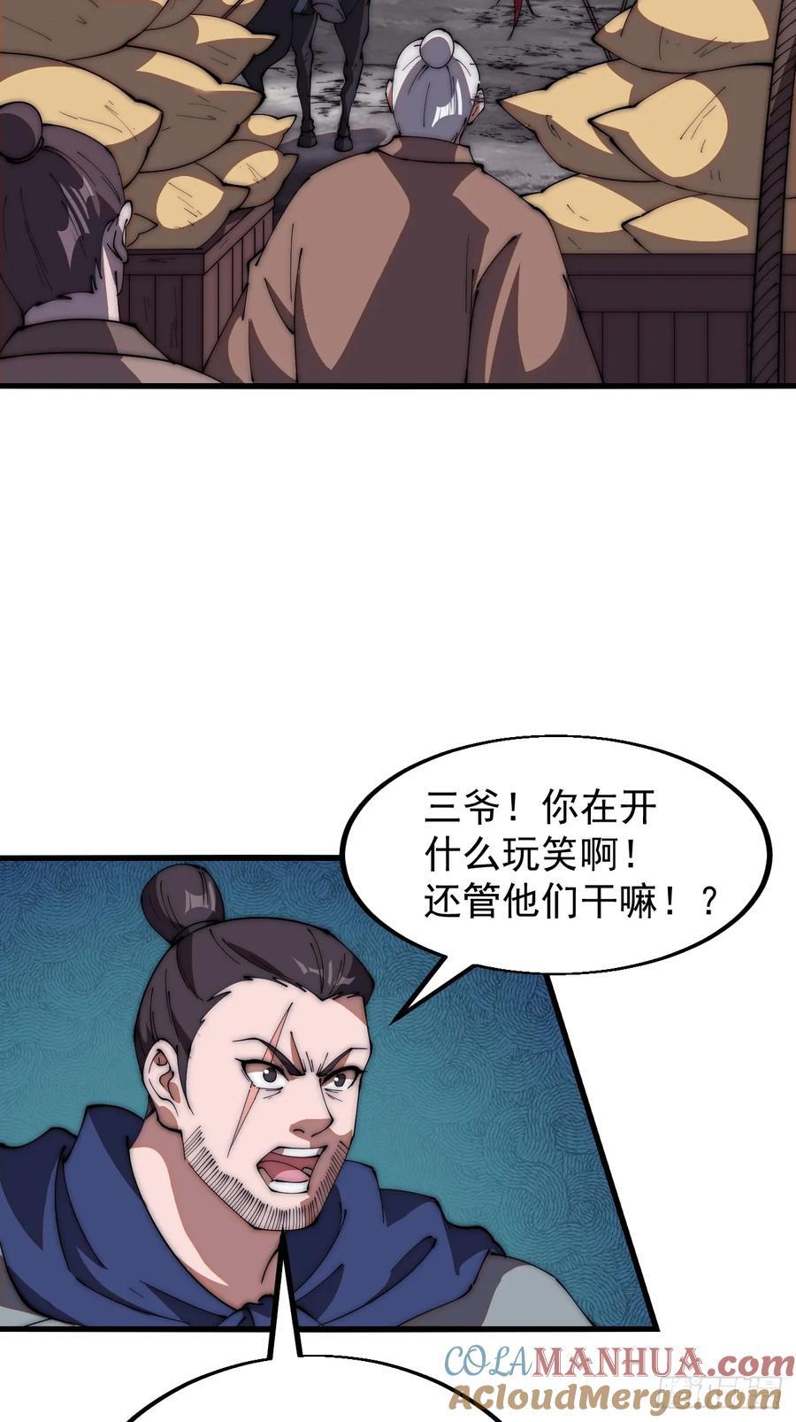 第六百三十一话：吸血虫豸40