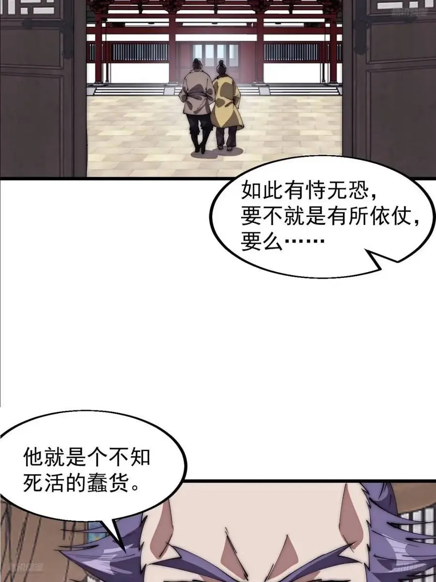 第六百七十九话：心系苍生10