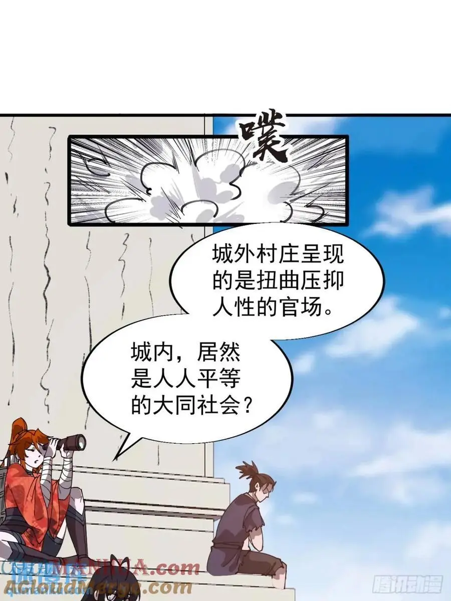 第七百一十三话：大同世界42