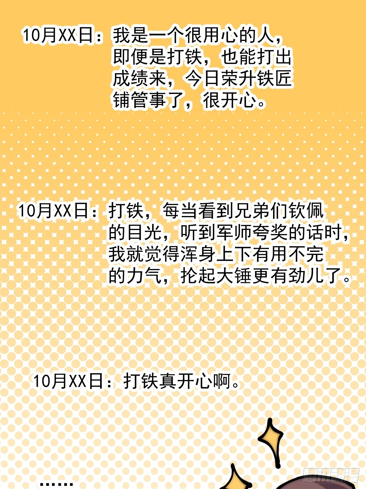 第三百二十一话：蛤蟆寨一日游36