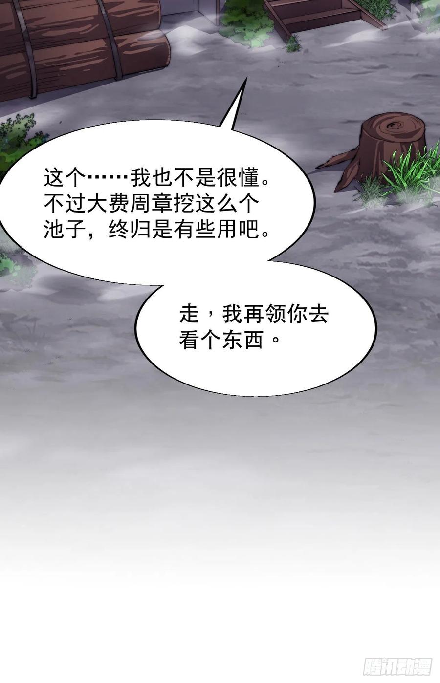 第二十五话：杀鸡儆猴7