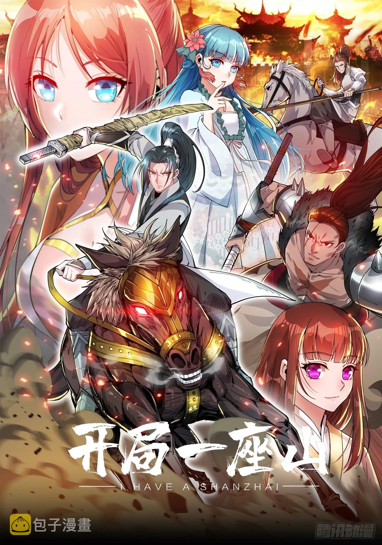 第三百八十话：生意0