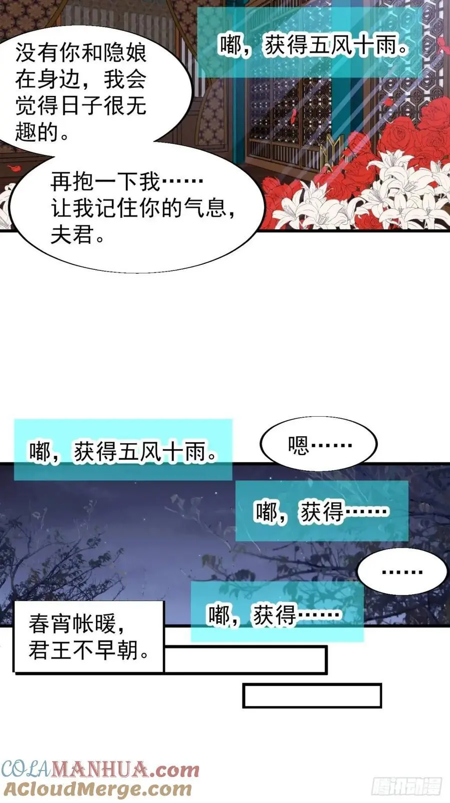第七百零三话：一路向南16