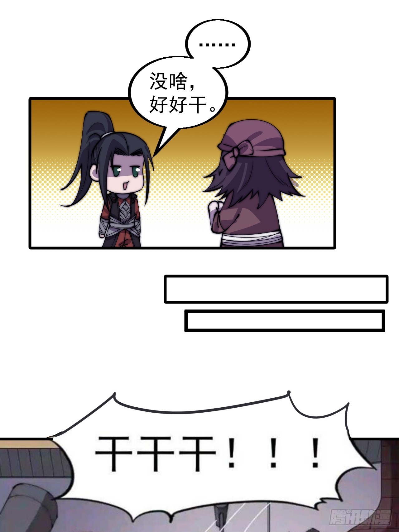 第四百八十四话：内奸！？43