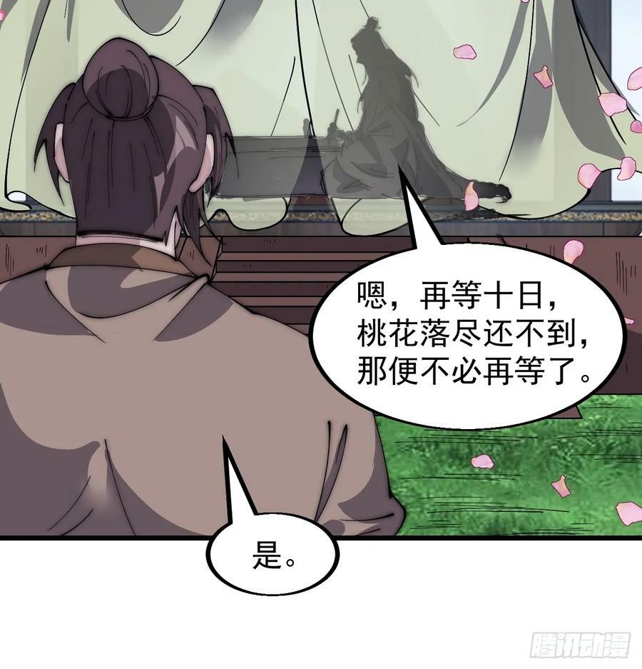 第五百四十六话：真正的仙人9