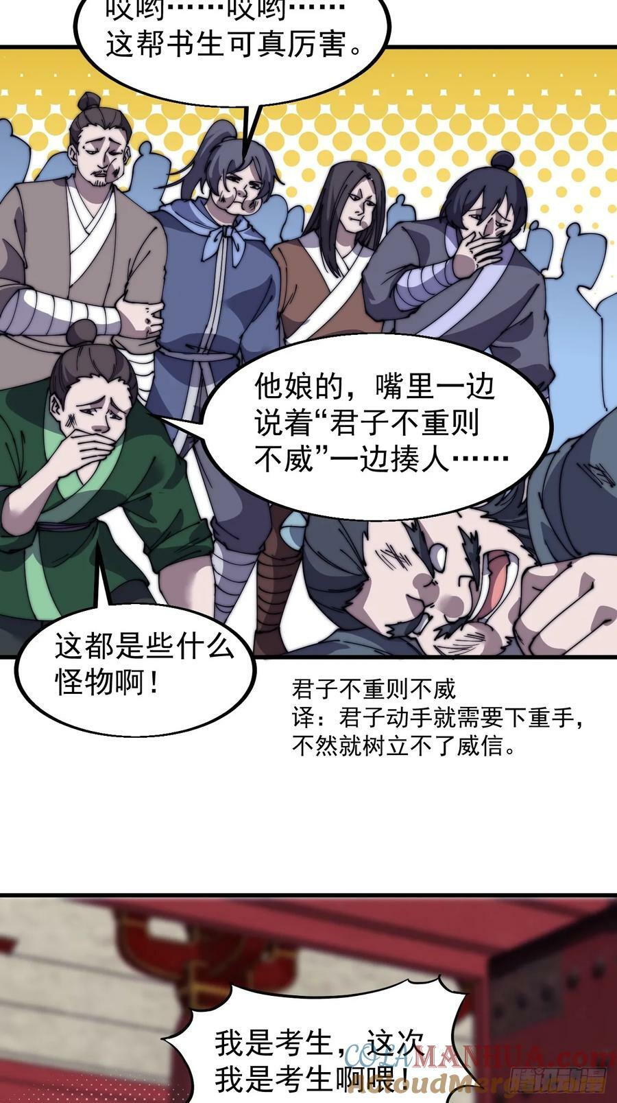 第五百四十七话：极佳的人选12