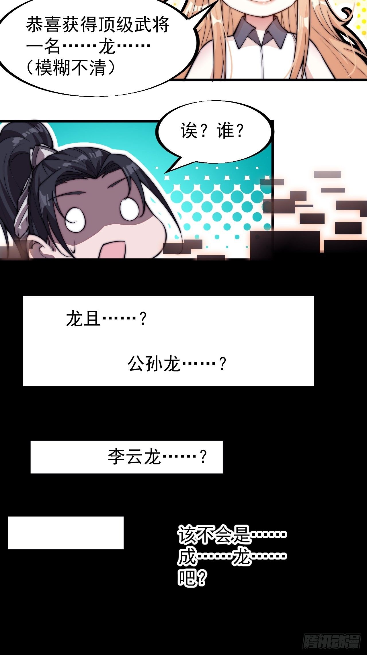 第七十五话：顶级武将30