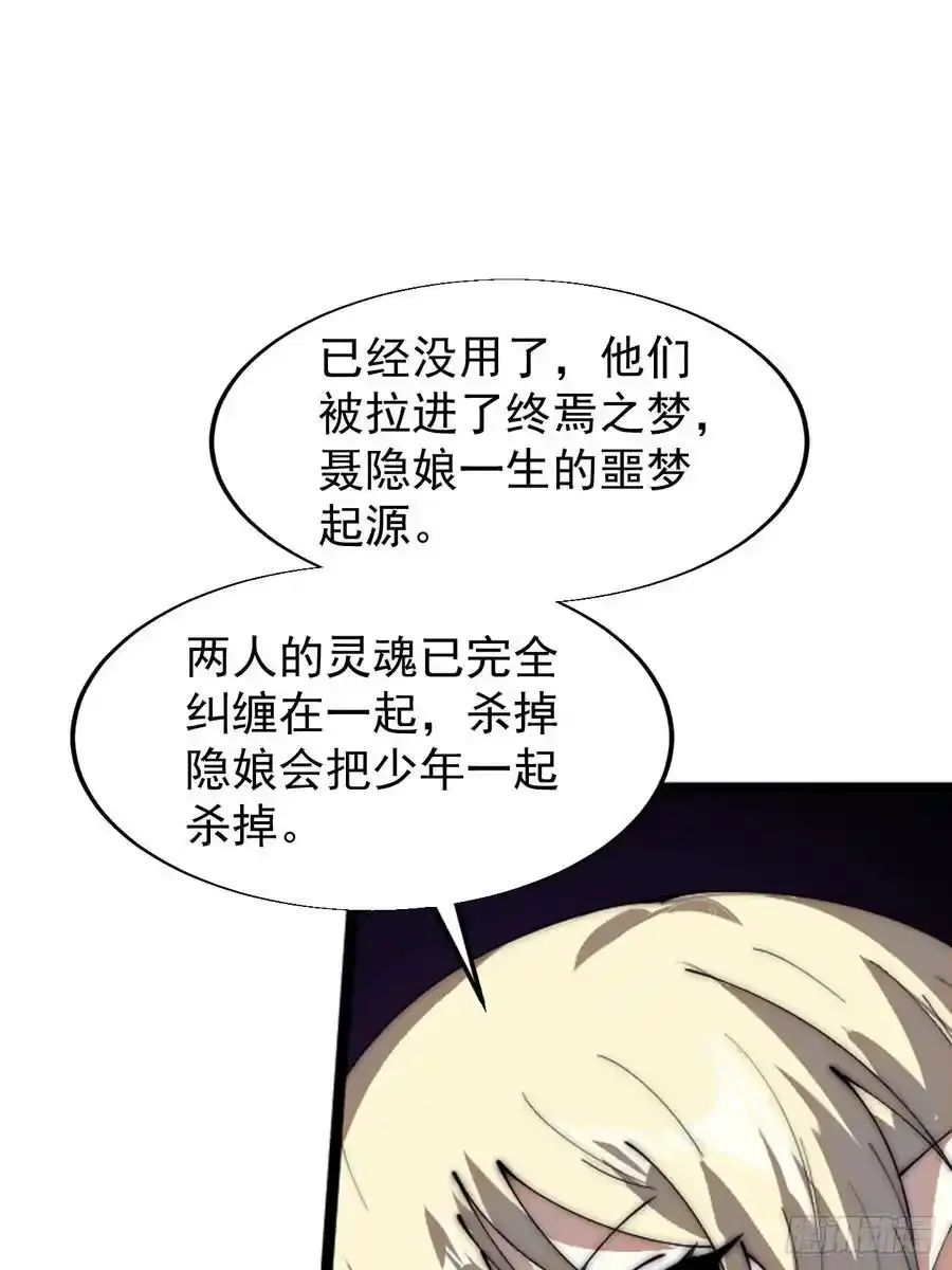 第七百四十二话：磨镜客16