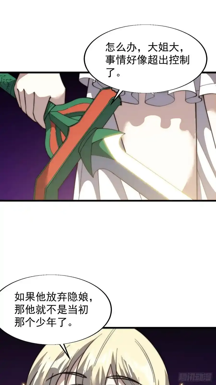 第七百四十话：坠向深处43