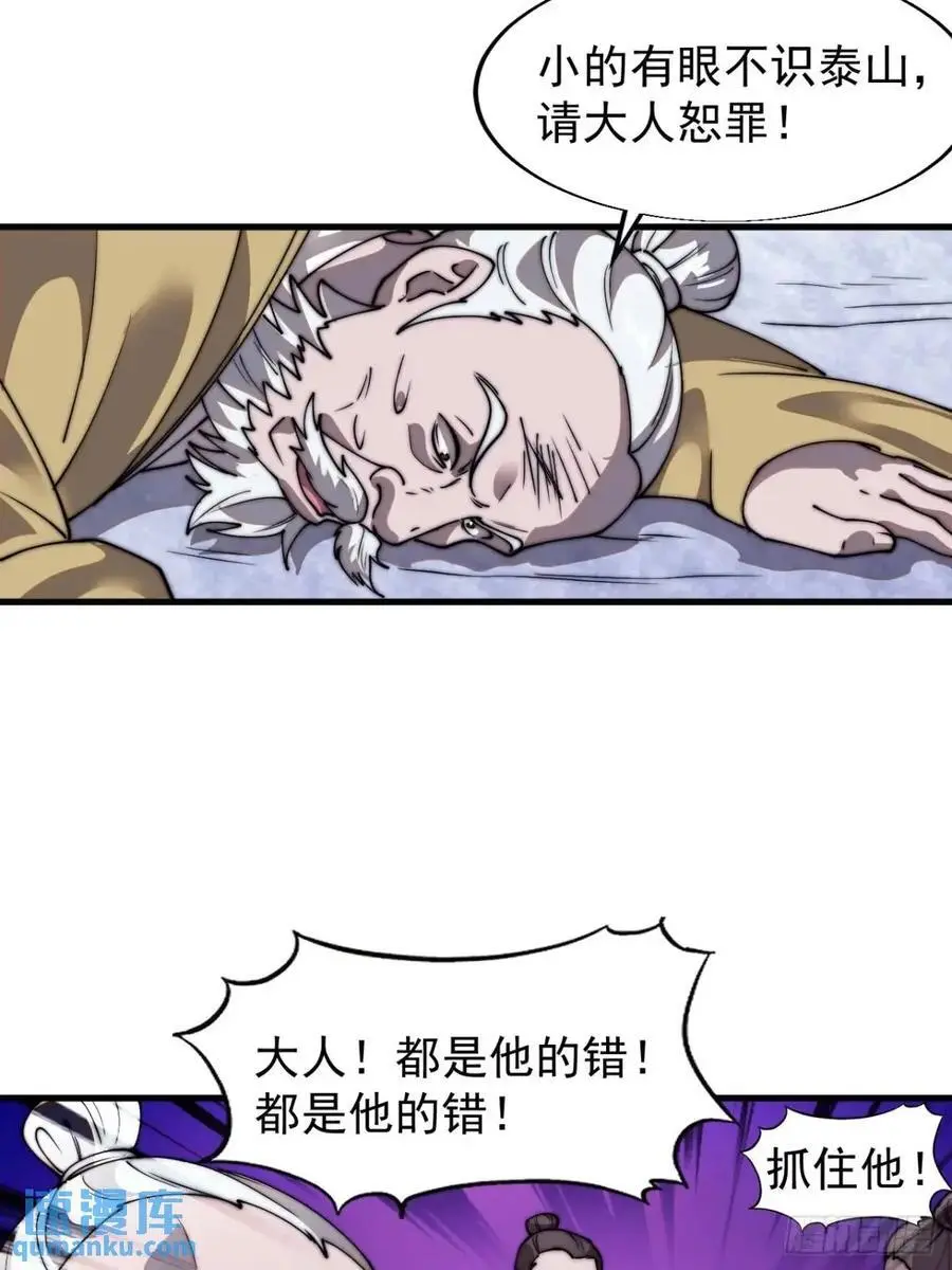 第七百零八话：九品芝麻官23