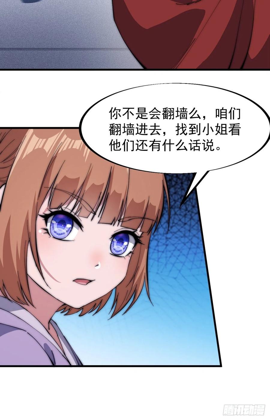 第一百零四话：山贼出没注意25
