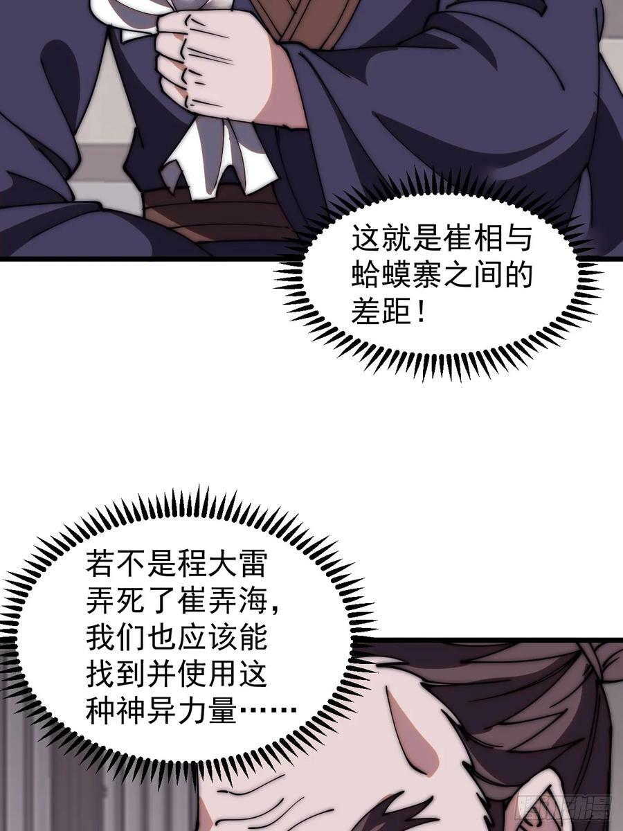 第五百五十三话：夺妻之恨13