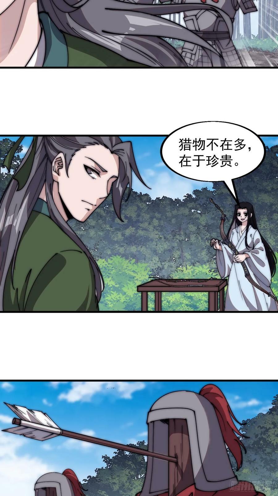 第五百五十话：过关4