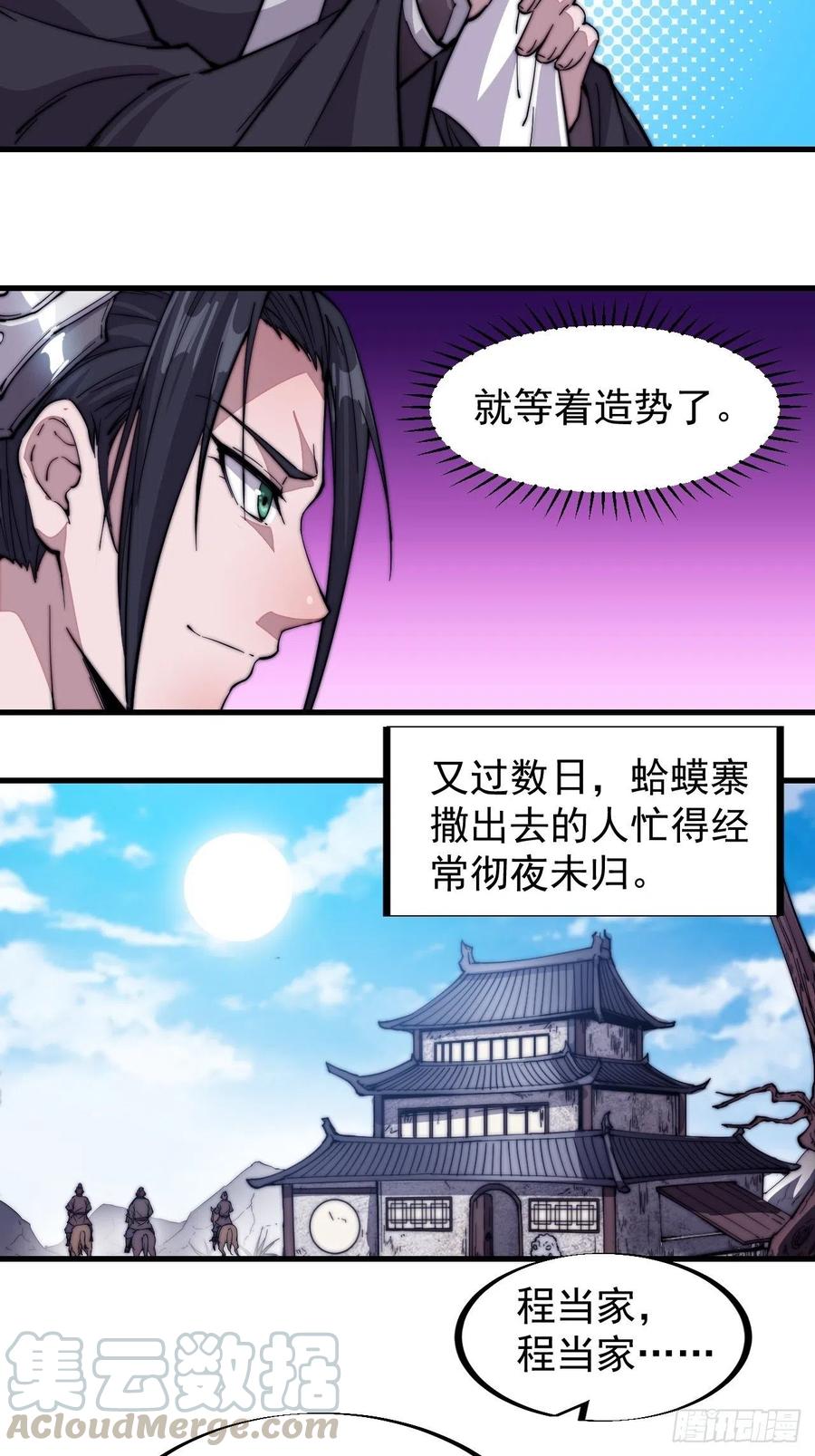 第六十六话：把我赔给你18