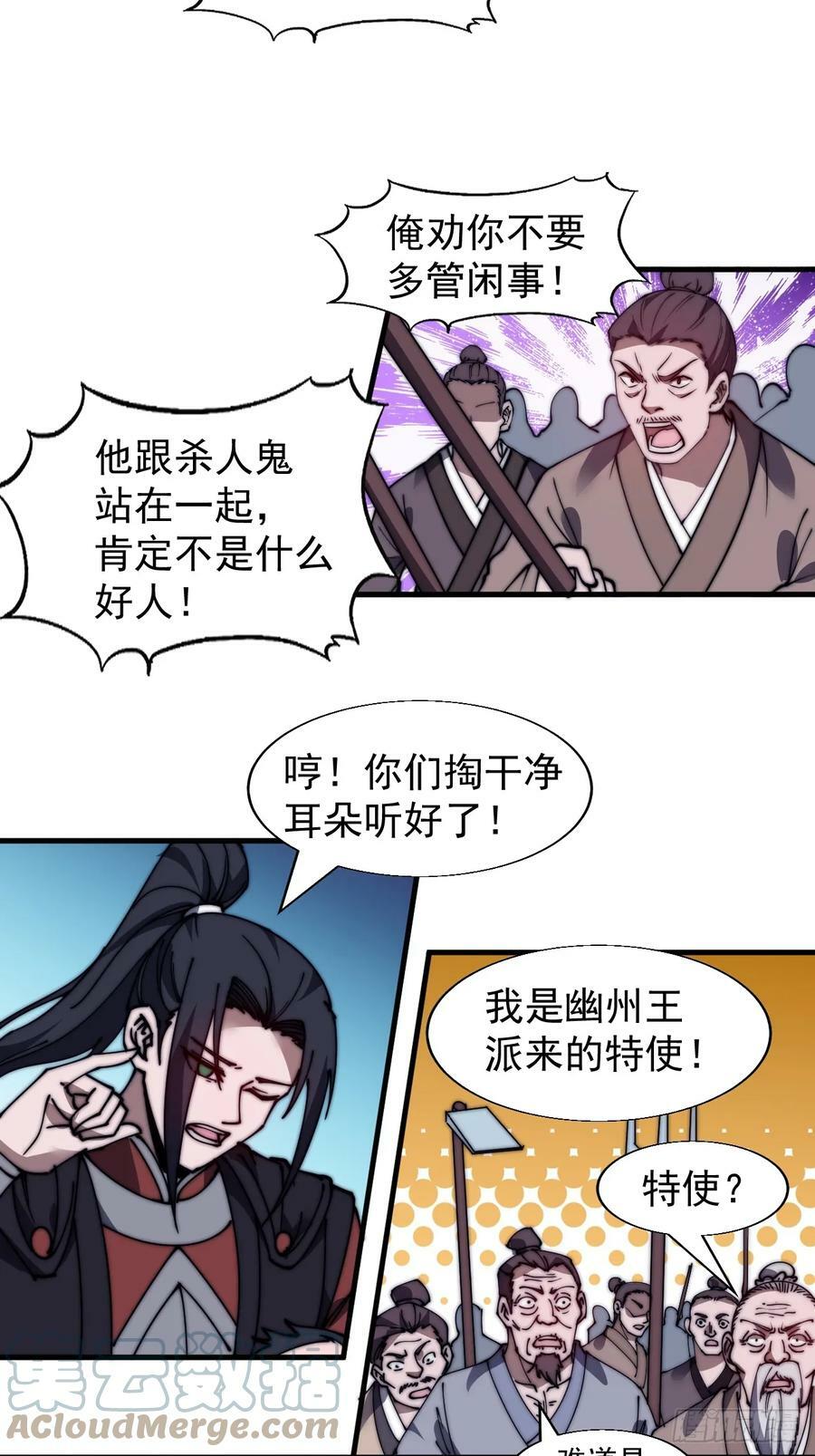 第五百二十六话：史上最强奶爸24
