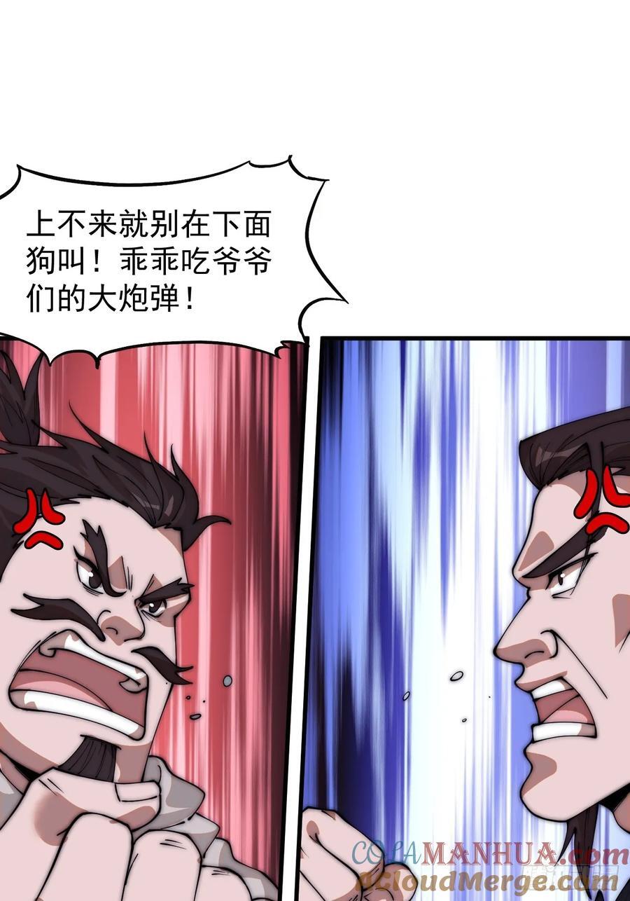 第六百五十八话：日夜炮轰36