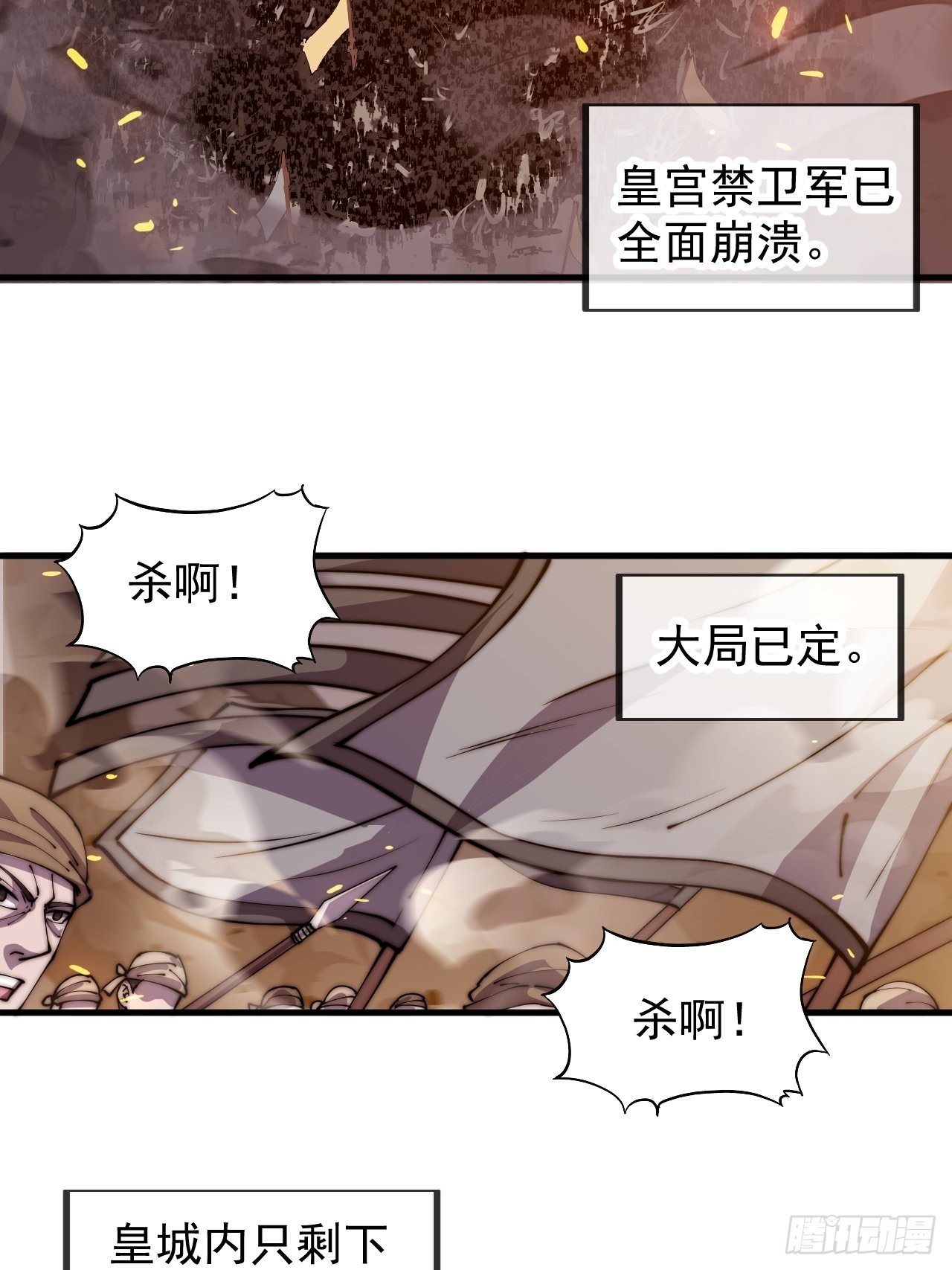 第四百三十二话：明帝之死3