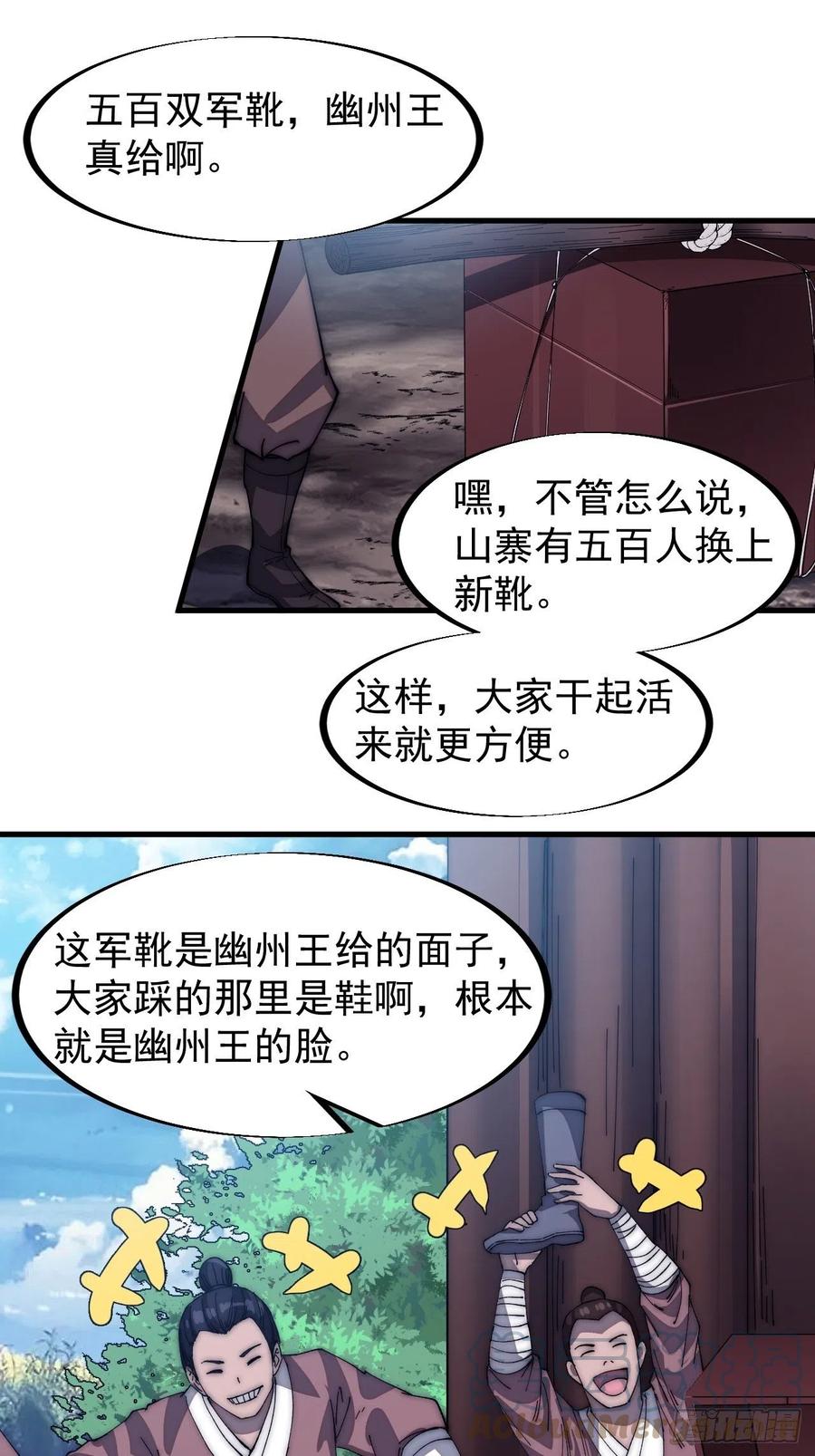 第一百一十八话：我们比无耻2