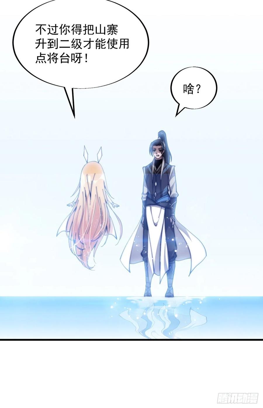 第四十四话：日后再说31