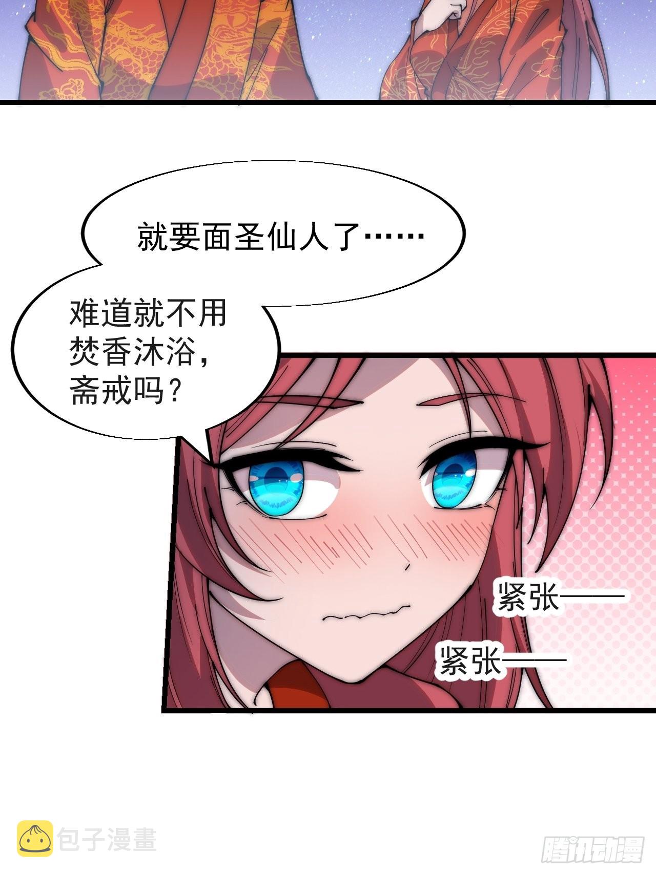 第三百七十话：心与苏樱33