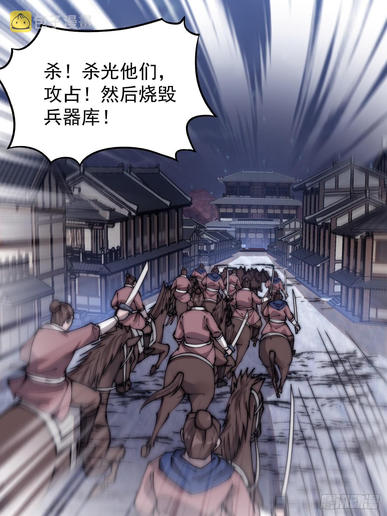 第三百五十九话：攻陷琴川关26