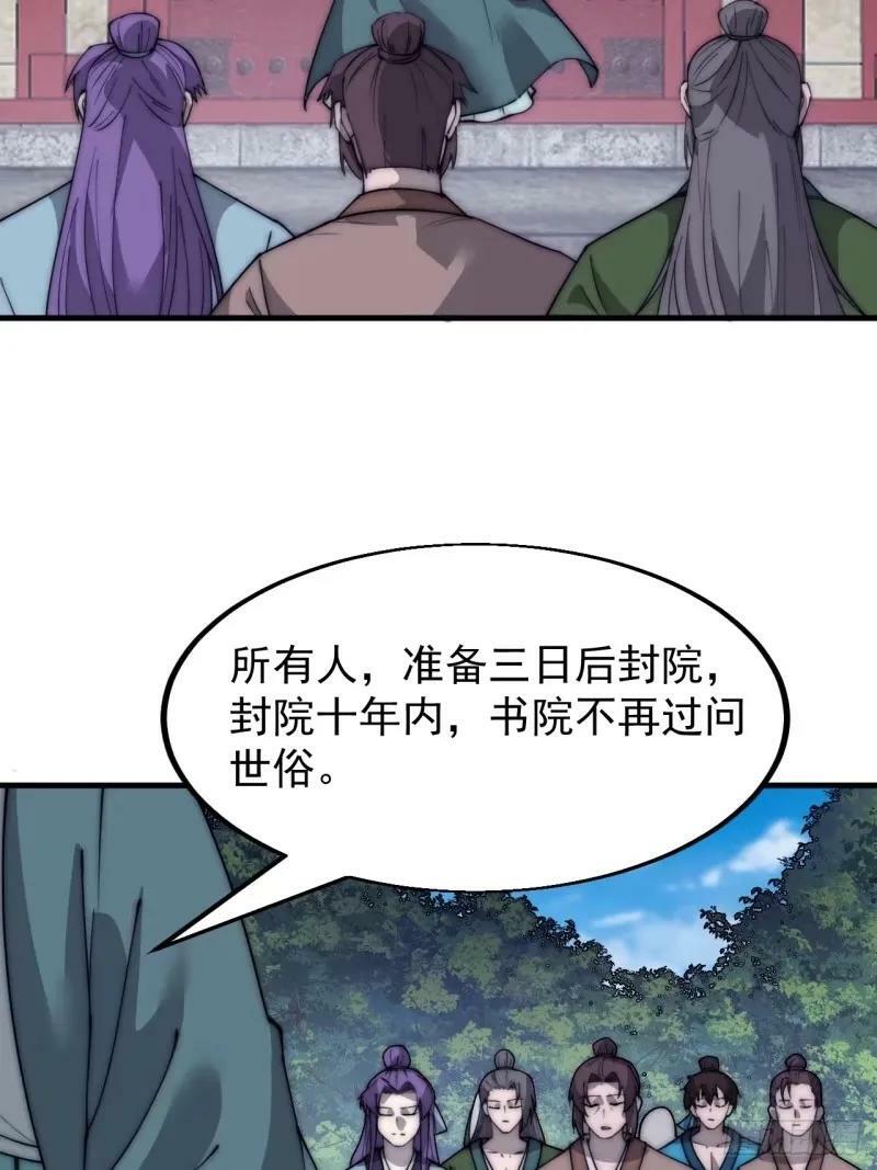 第五百六十四话：报信31