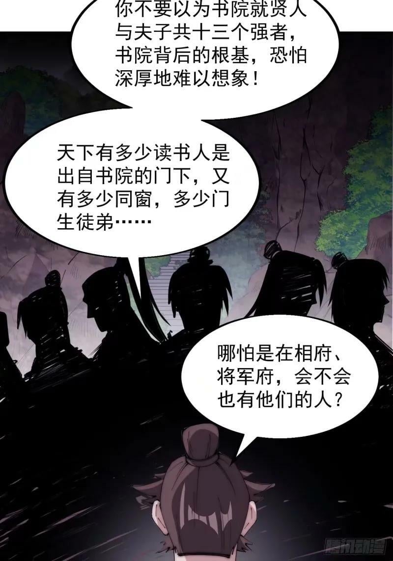 第五百六十二话：潜藏的危机14