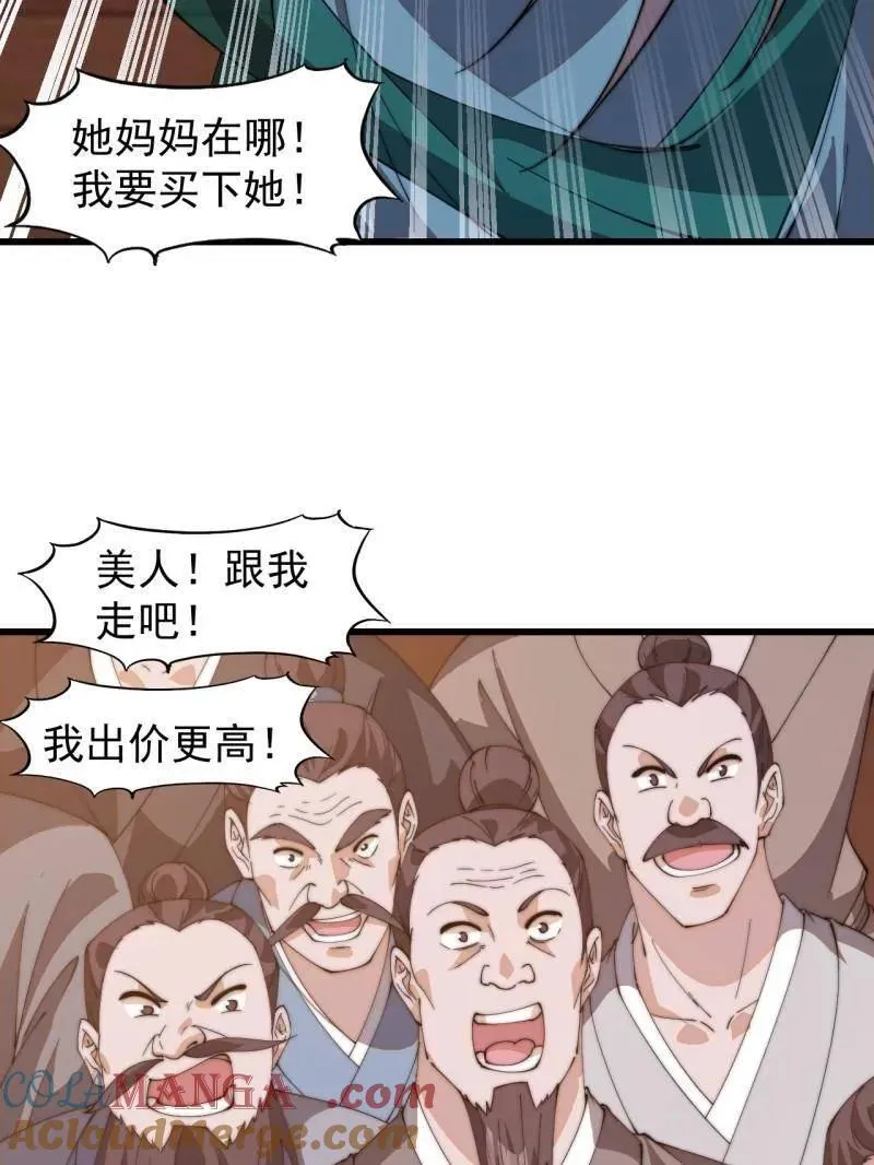 第八百零五话 ：商品136