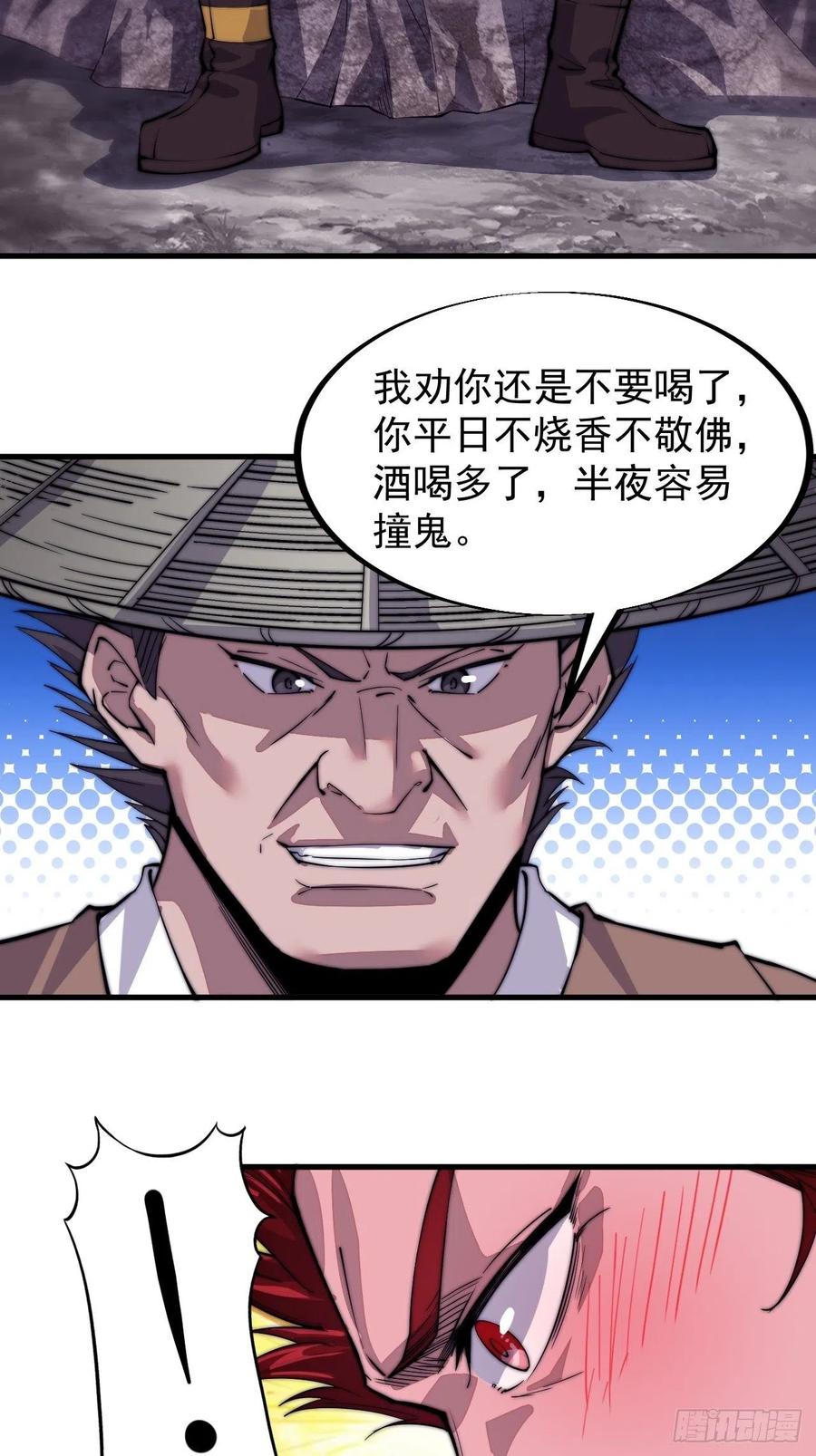 第五十五话：擒虎10
