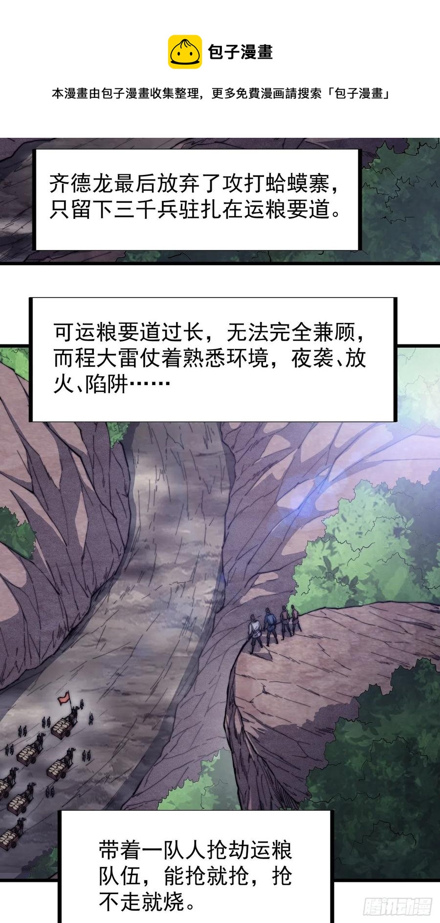 第一百二十六话：联合防御23