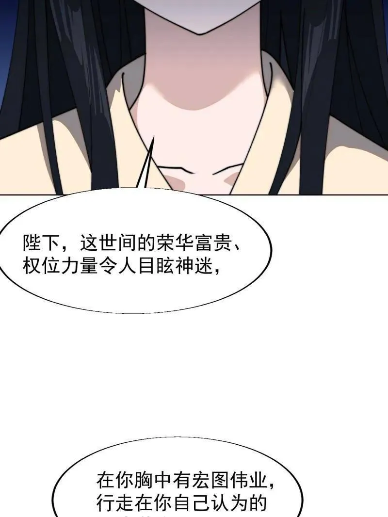 第841话 ：天下霸主25