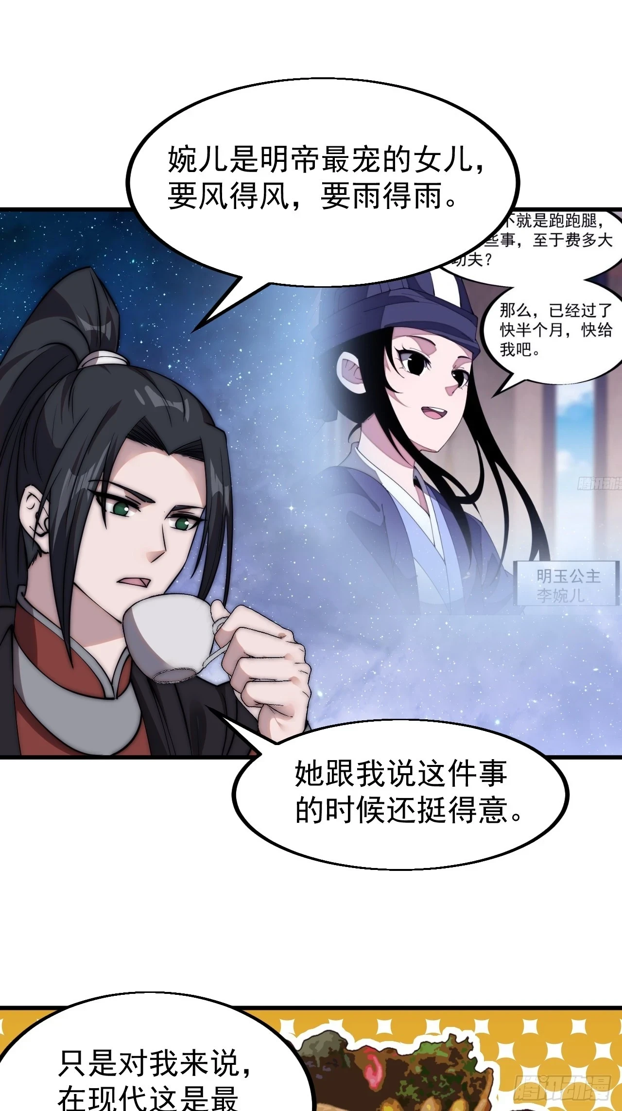 第五百话：净化17