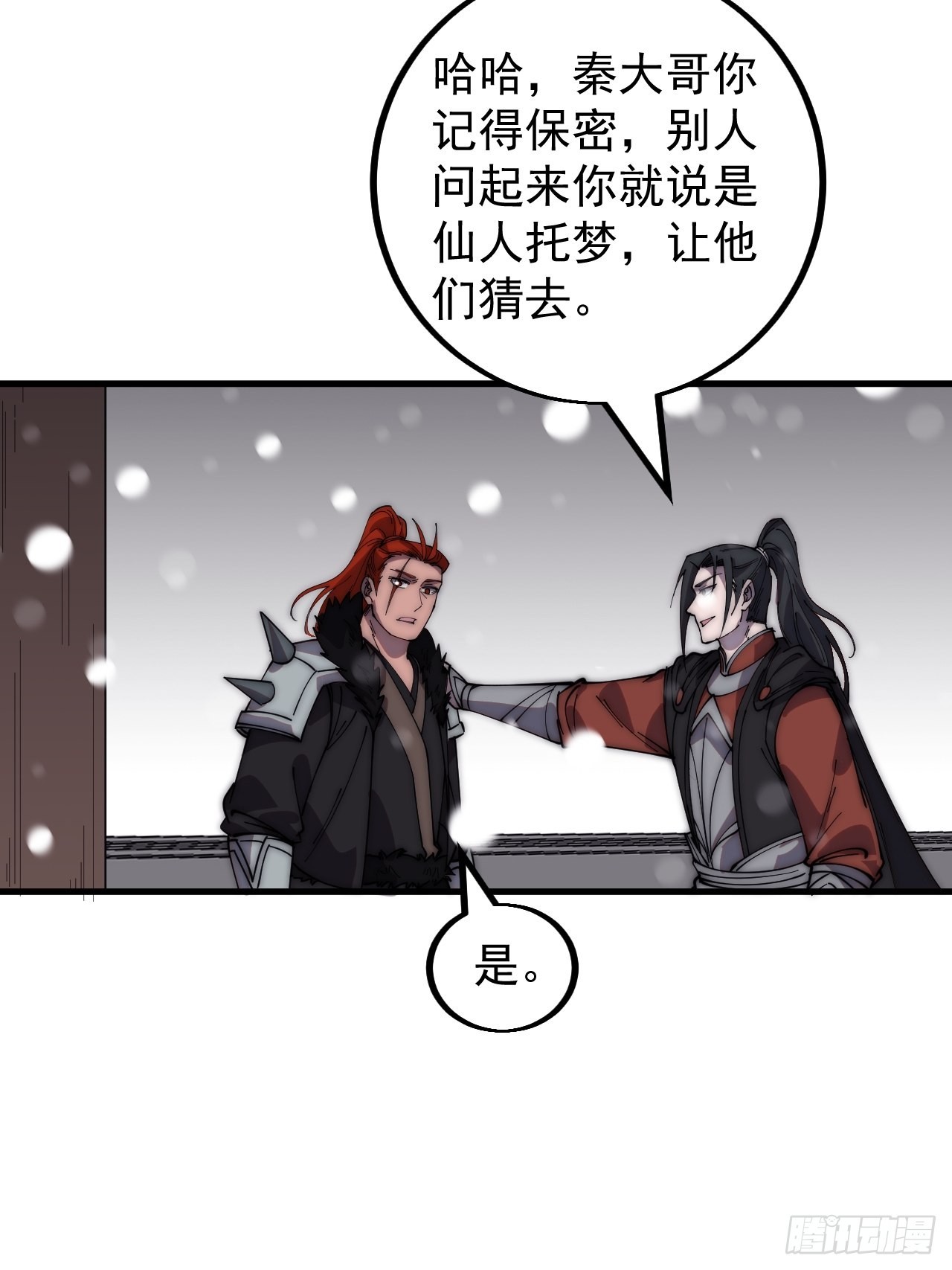 第四百三十九话：切磋10